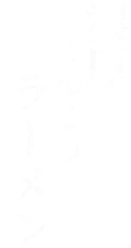 濃厚とんこつラーメン